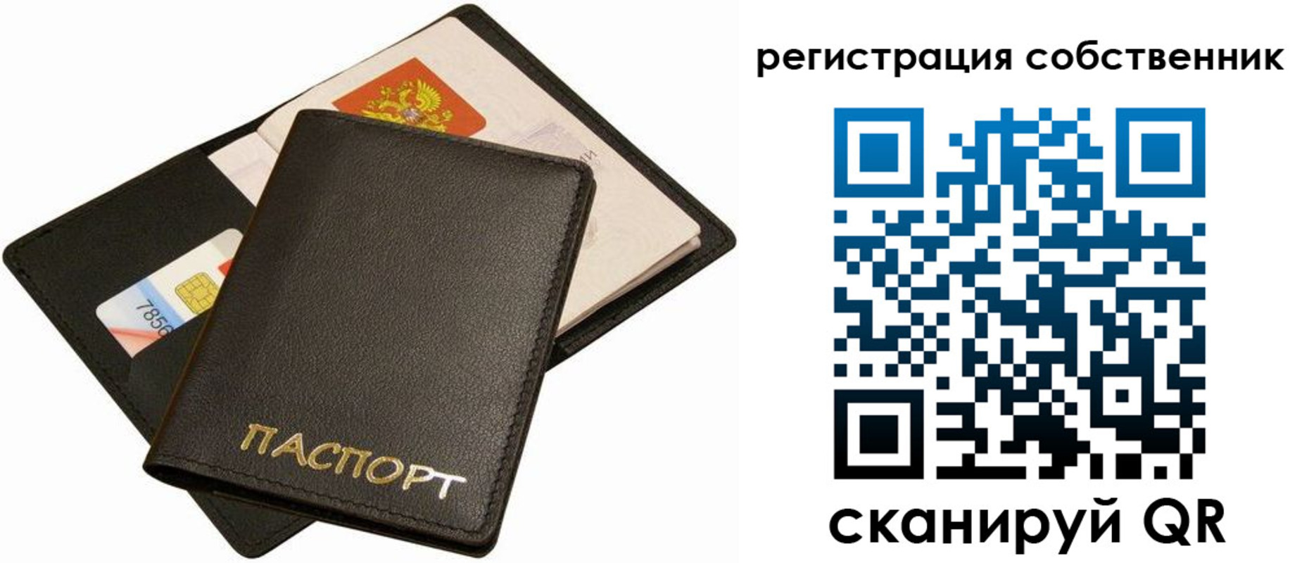 прописка паспорт в Свирске